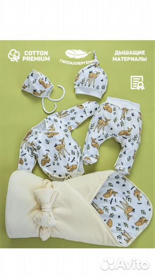 Комлект на выписку