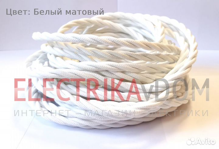 Витой кабель. Ретро провод Bironi