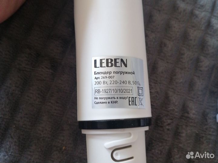 Блендер Leben