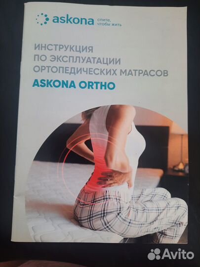 Матрас ортопедический