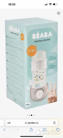 Подогреватель стерилизатор бутылочек