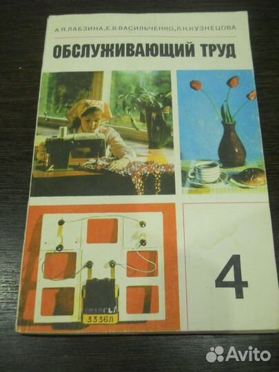 Литература по трудовому обучению