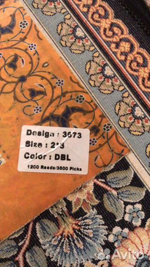 Ковер новый (Иран)