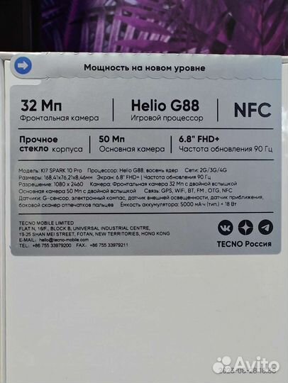 Смартфон tecno spark 10 pro 8/128