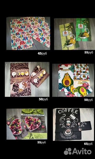 Полотенца кухонные