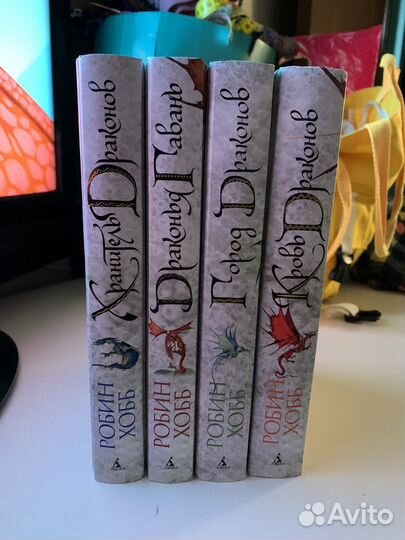 Робин Хобб хроники дождевых чащоб