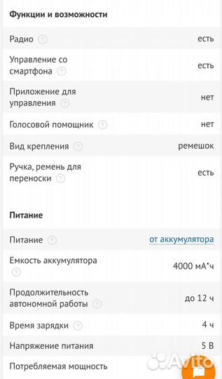 Портативная колонка awei