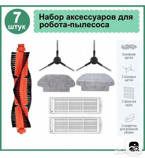 Щетка для пылесоса Xiaomi