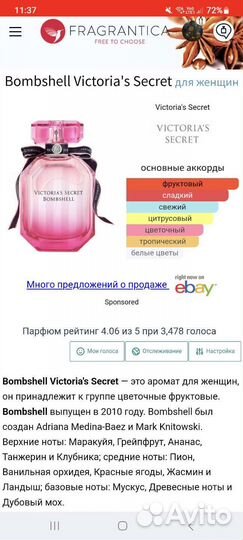 Shaik 202 / Victoria Bombshell