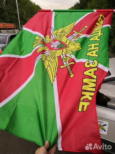 Флаг Пограничных Войск