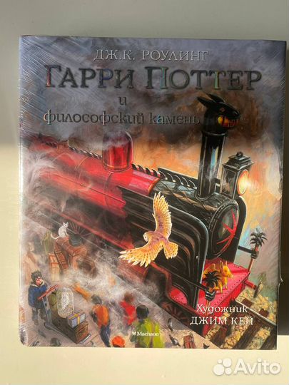 Гарри поттер и философский камень