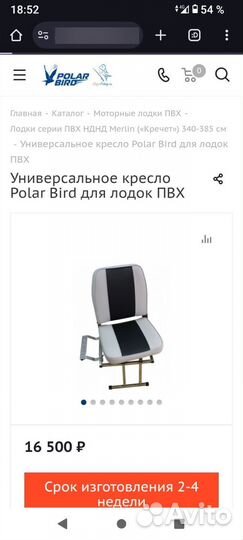 Лодка Polar Bird 340M NEW
