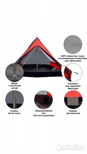 Палатка 2х местная