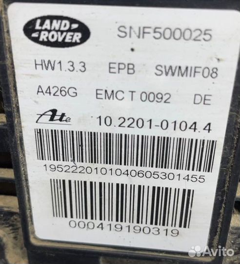 Блок управления ручника Лэнд Ровер Дискавери 3