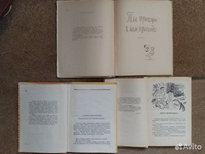 Детские книги, издания 1960х годов