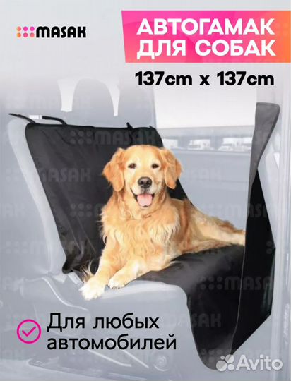 Авто гамак для собаки