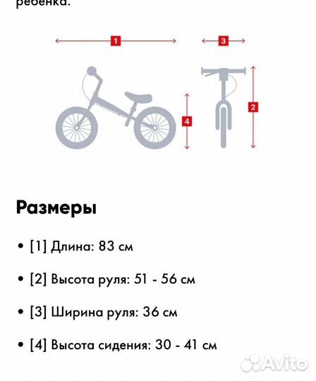 Беговел детский yedoo too too бу