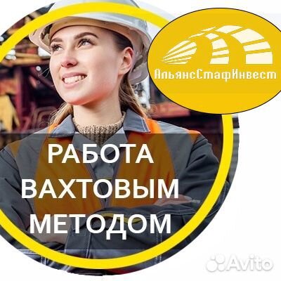 Бетонщик/арматурщик. Вахта.Жилье,питание бесплатно