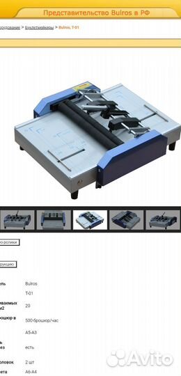 Буклетмейкер новый