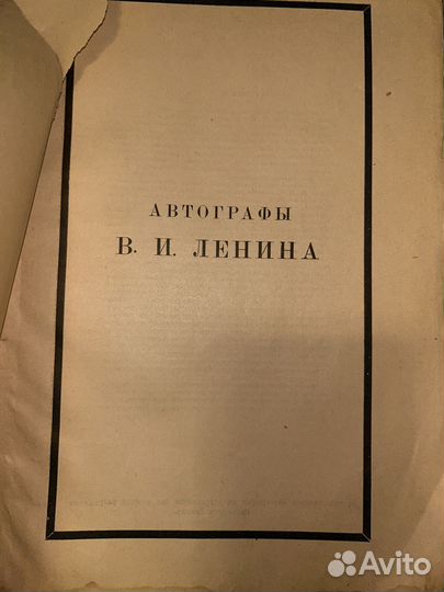 Красный архив 1924