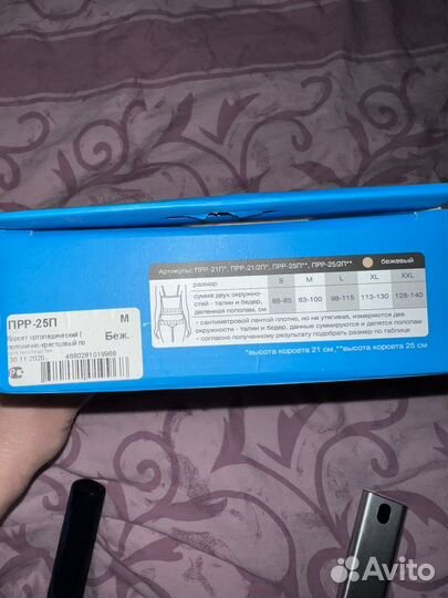 Корсет ортопедический, полужесткой фиксации. Новый