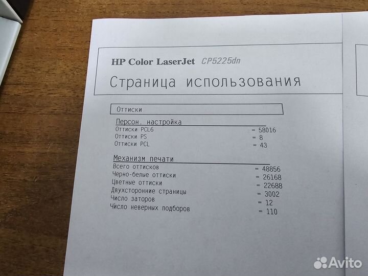 А3 Цветной лаз. принтер HP Color LJ Prof CP5225dn