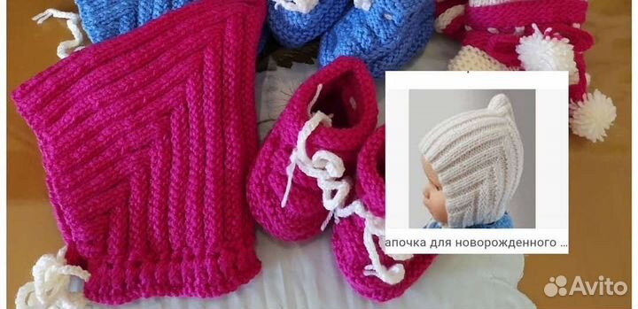 Шапочка, пинетки для новорожденного