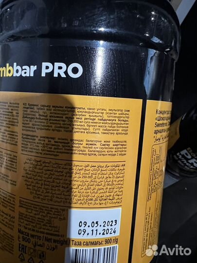 Bombbar whey protein PRO 900 Г
