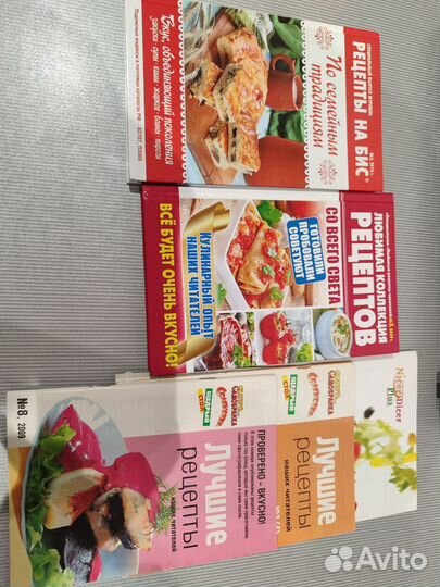 Книги кулинарных рецептов (только всё вместе)