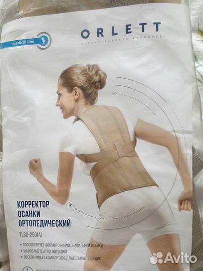 Корректор осанки ортопедический Orlett