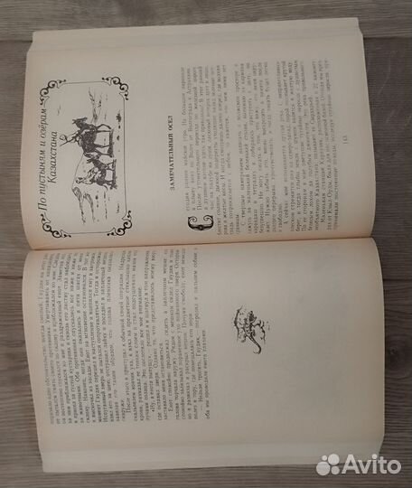 Комплект книг о животных