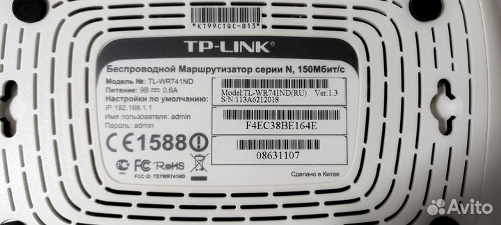 Wifi роутер tp link модель TL-WR 741 ND(RU) 150 Mb