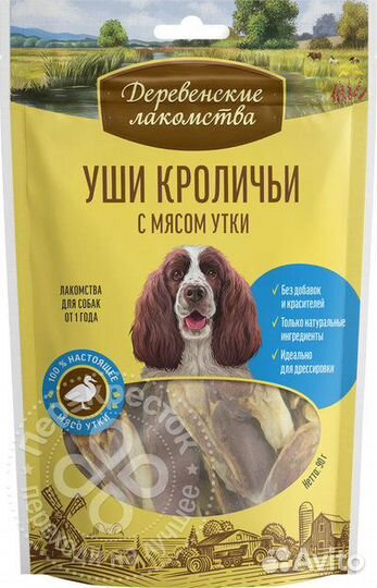 Деревенские лакомства Уши кроличьи с мясом утки 79