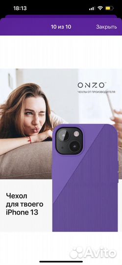 Чехол на iPhone 13