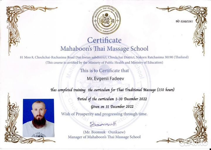 Массажист рядом на дому