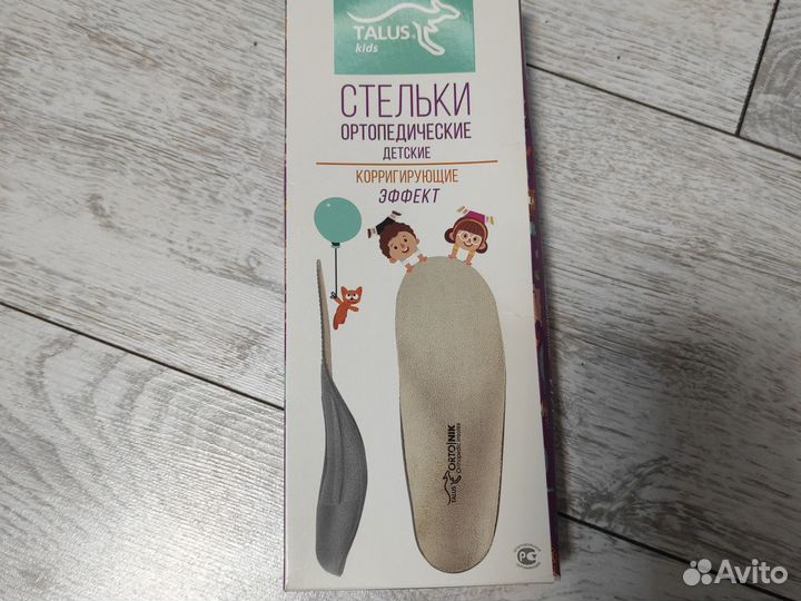 Ортопедические стельки корригирующие