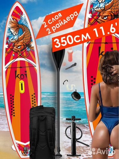 Supboard Koi сапборд сап sup суб саб реальная цена