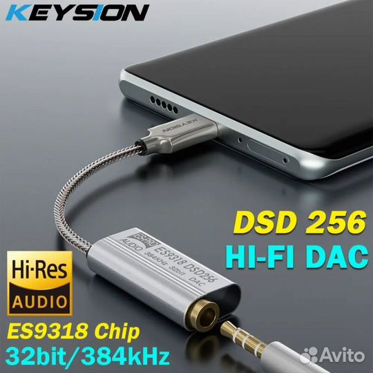 Keysion DSD256 усилитель для наушников цап