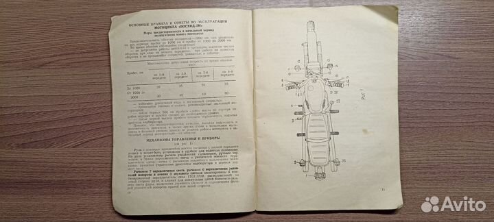 Инструкция по эксплуатации мотоцикла Восход-3М