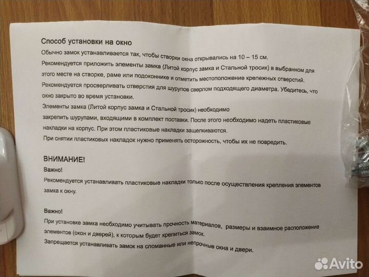 Детский замок на окна с тросиком