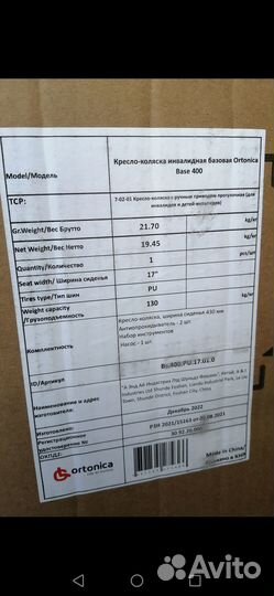 Кресло-коляска инвалидная