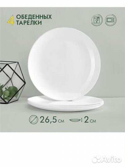 Набор посуды новый