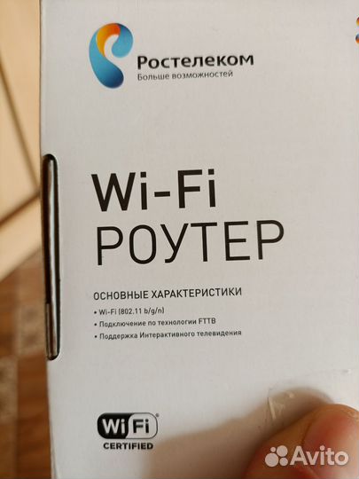 Wifi роутер ростелеком