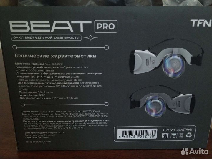 Очки виртуальной реальности