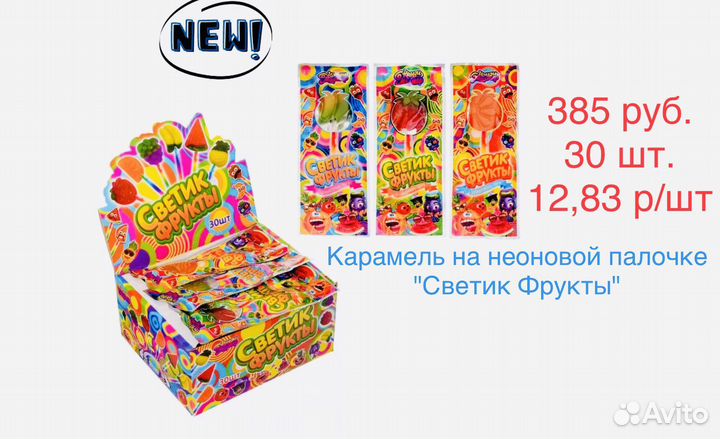 Сладости оптом