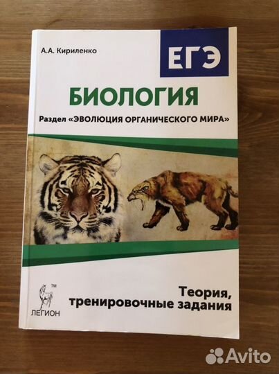 Книги Биология егэ Латинский язык
