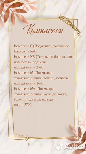 Лазерная эпиляция
