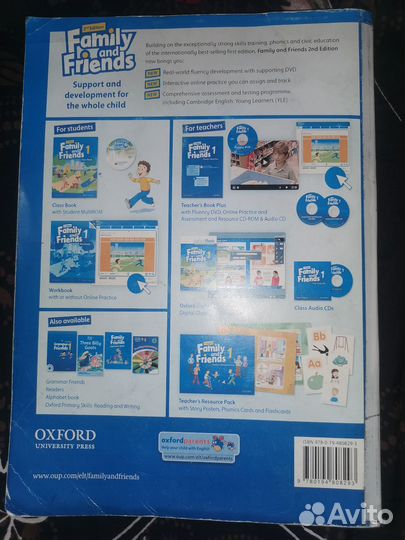 Учебник по английскому языку