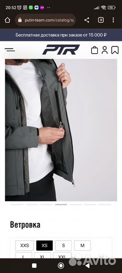 Куртка putin team
