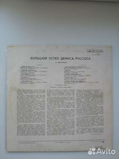 Демис Руссос 2 диска